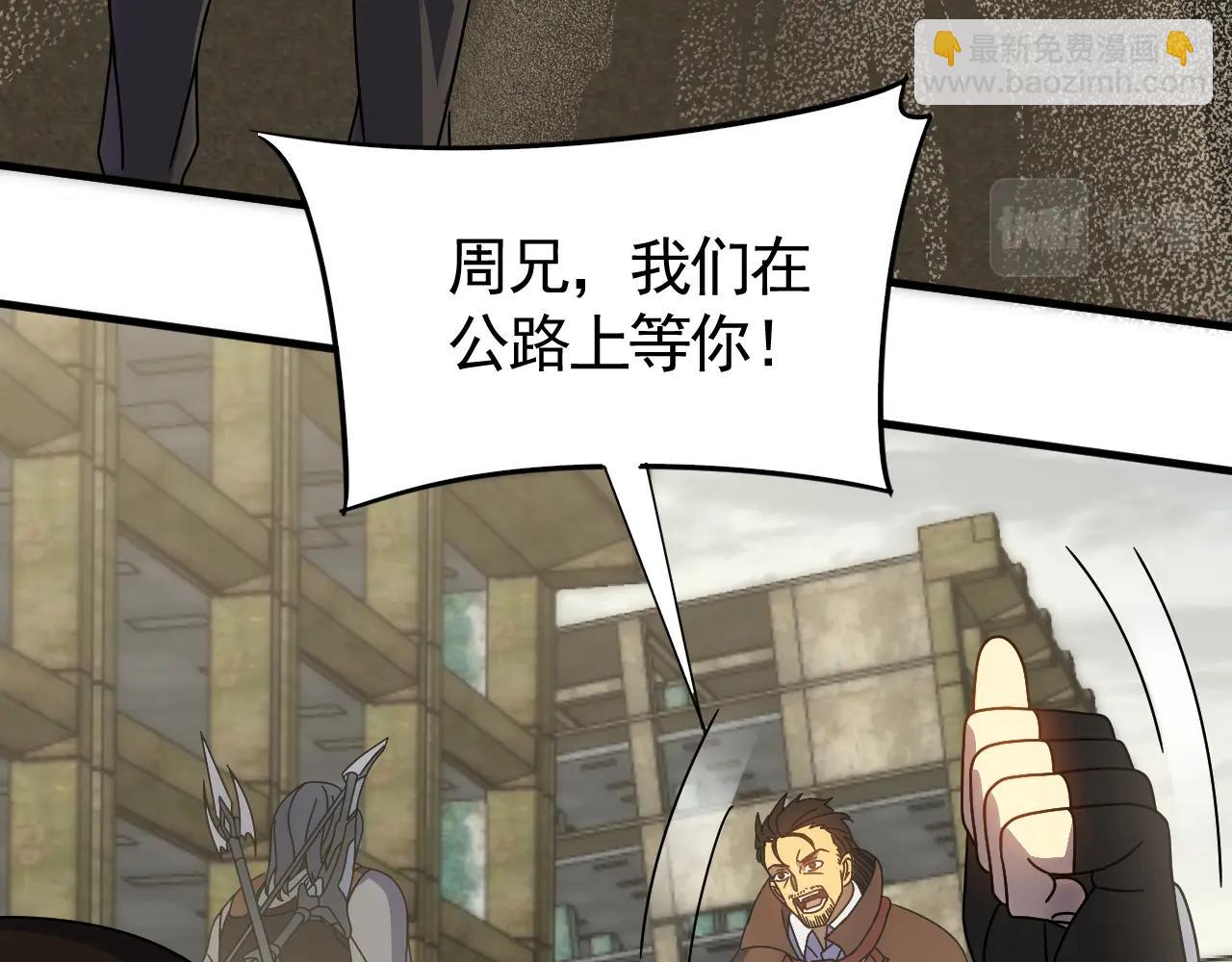 第34话 巨型毒尸(1/3)-第34话