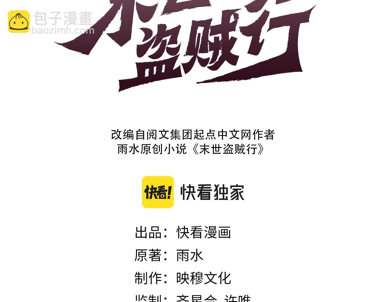 第36话 一报还一报(1/3)-第36话