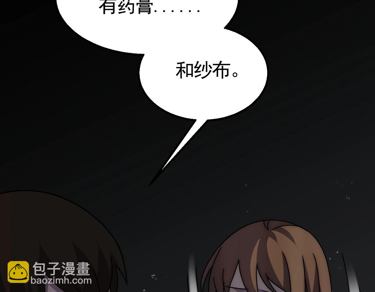 第38话 了结(1/3)-第38话