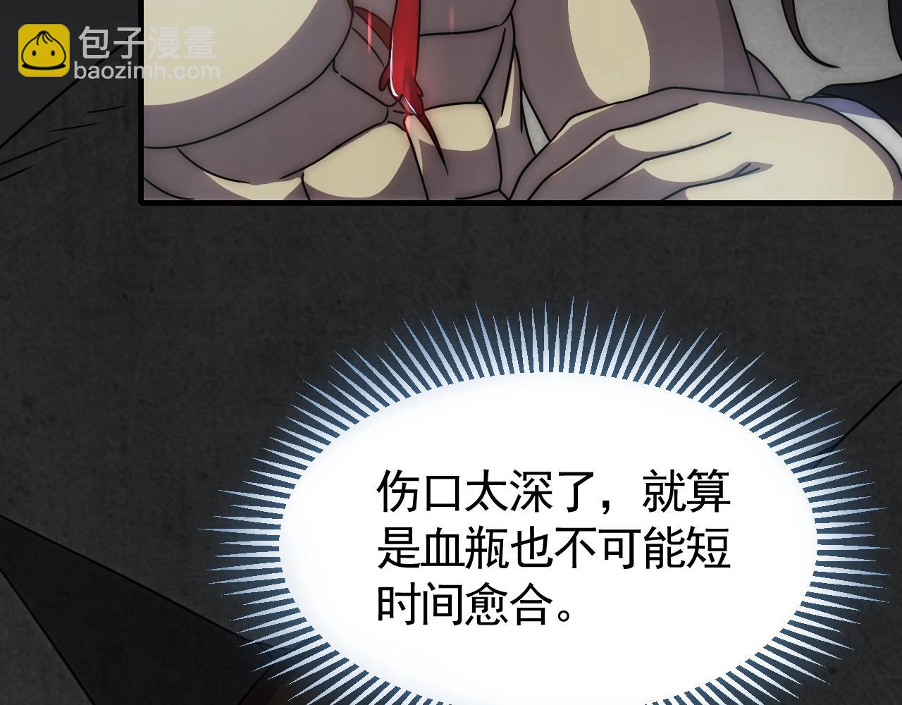 第38话 了结(1/3)-第38话