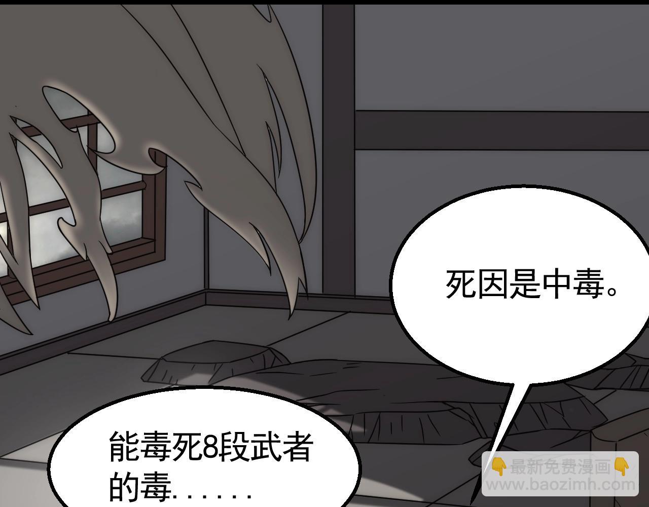 第38话 了结(1/3)-第38话