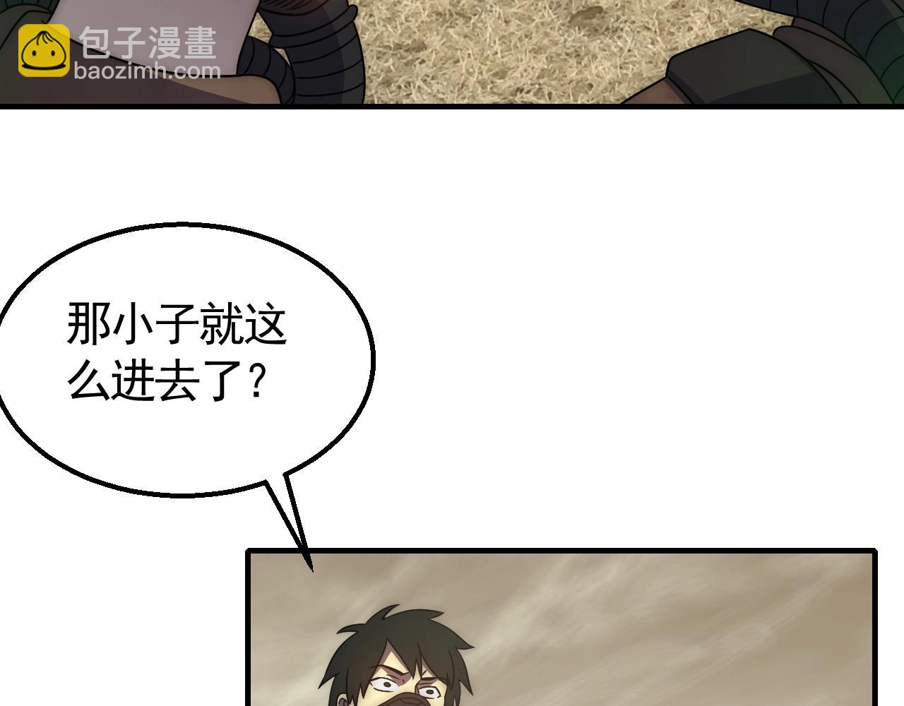 第40话 骸骨草(1/3)-第40话