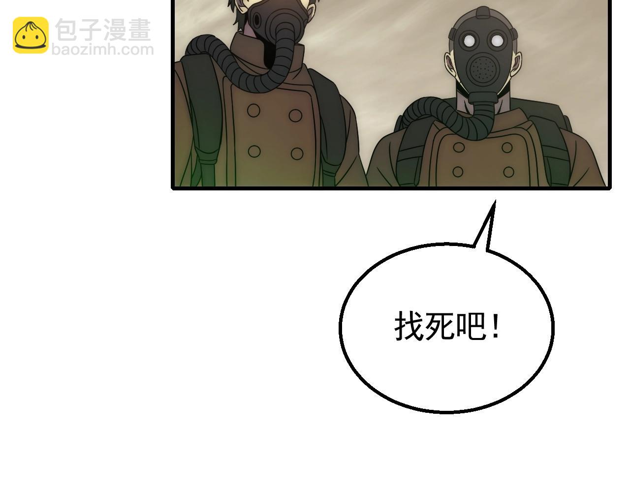 第40话 骸骨草(1/3)-第40话