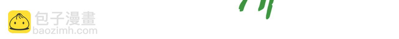 第40话 骸骨草(1/3)-第40话