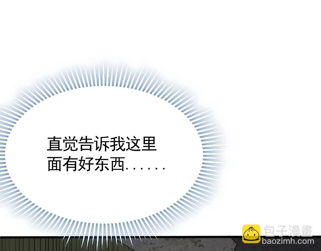 第40话 骸骨草(1/3)-第40话