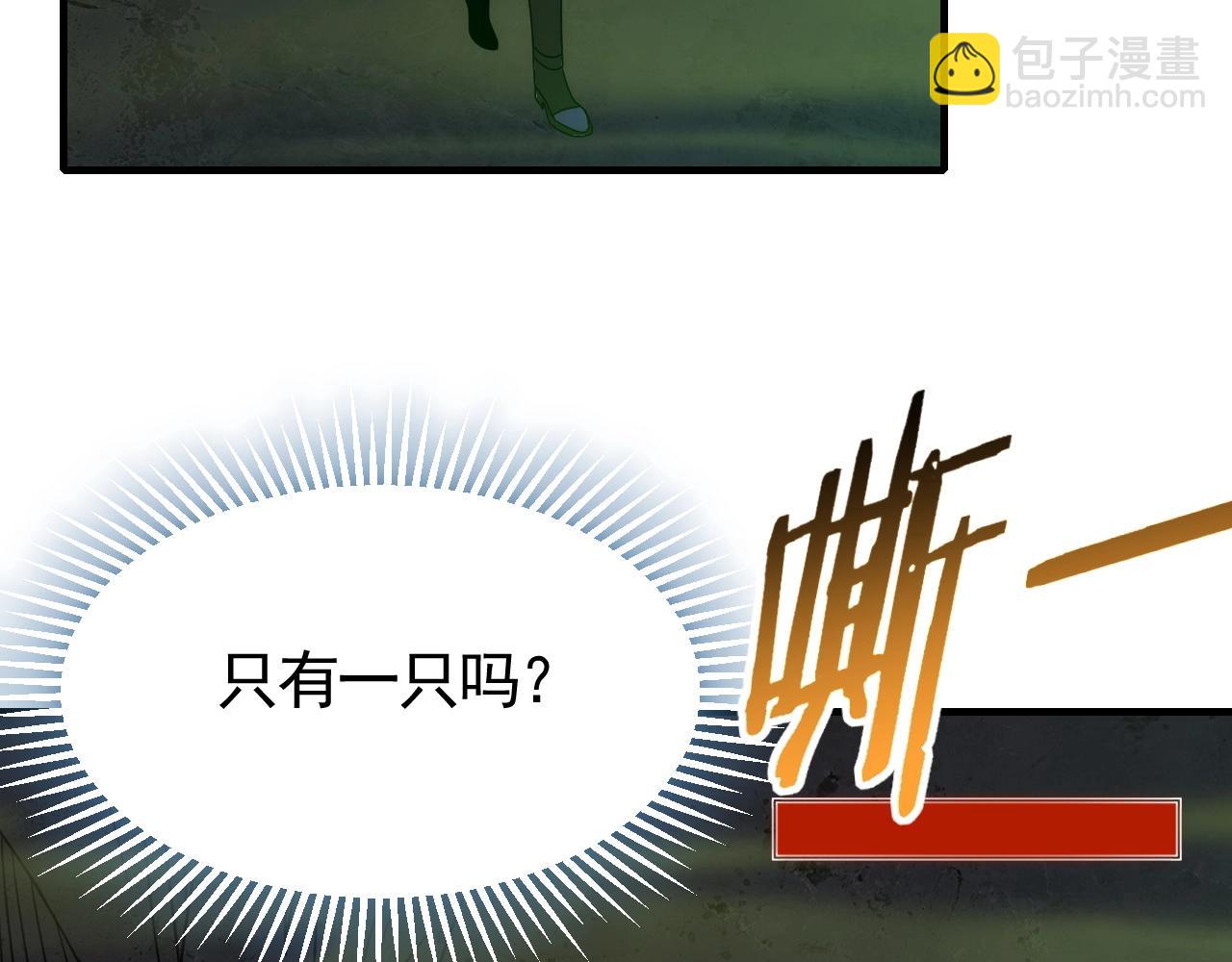 第40话 骸骨草(1/3)-第40话