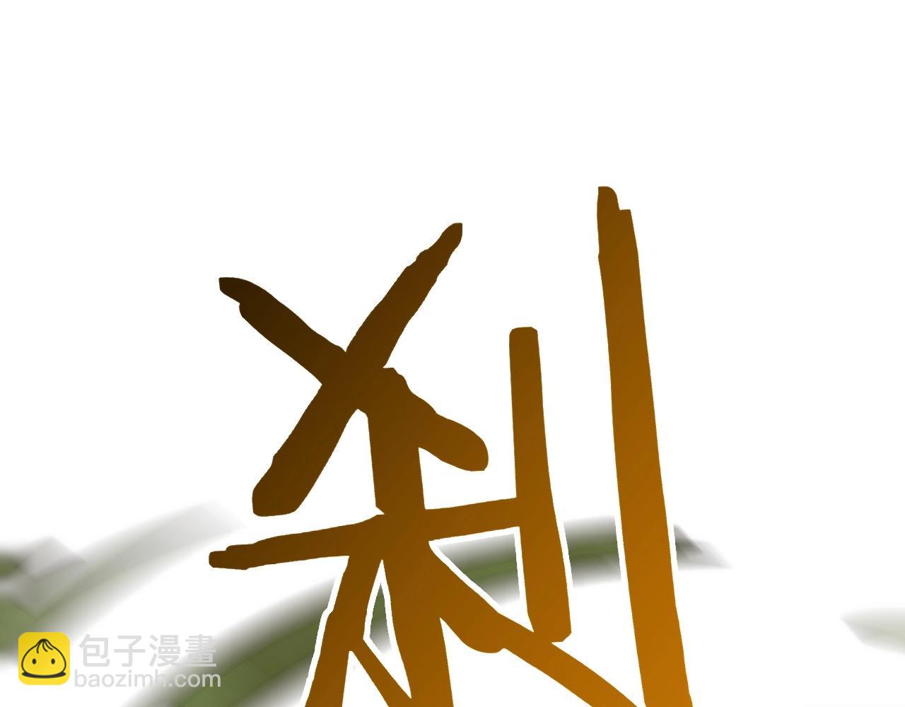 第40话 骸骨草(1/3)-第40话