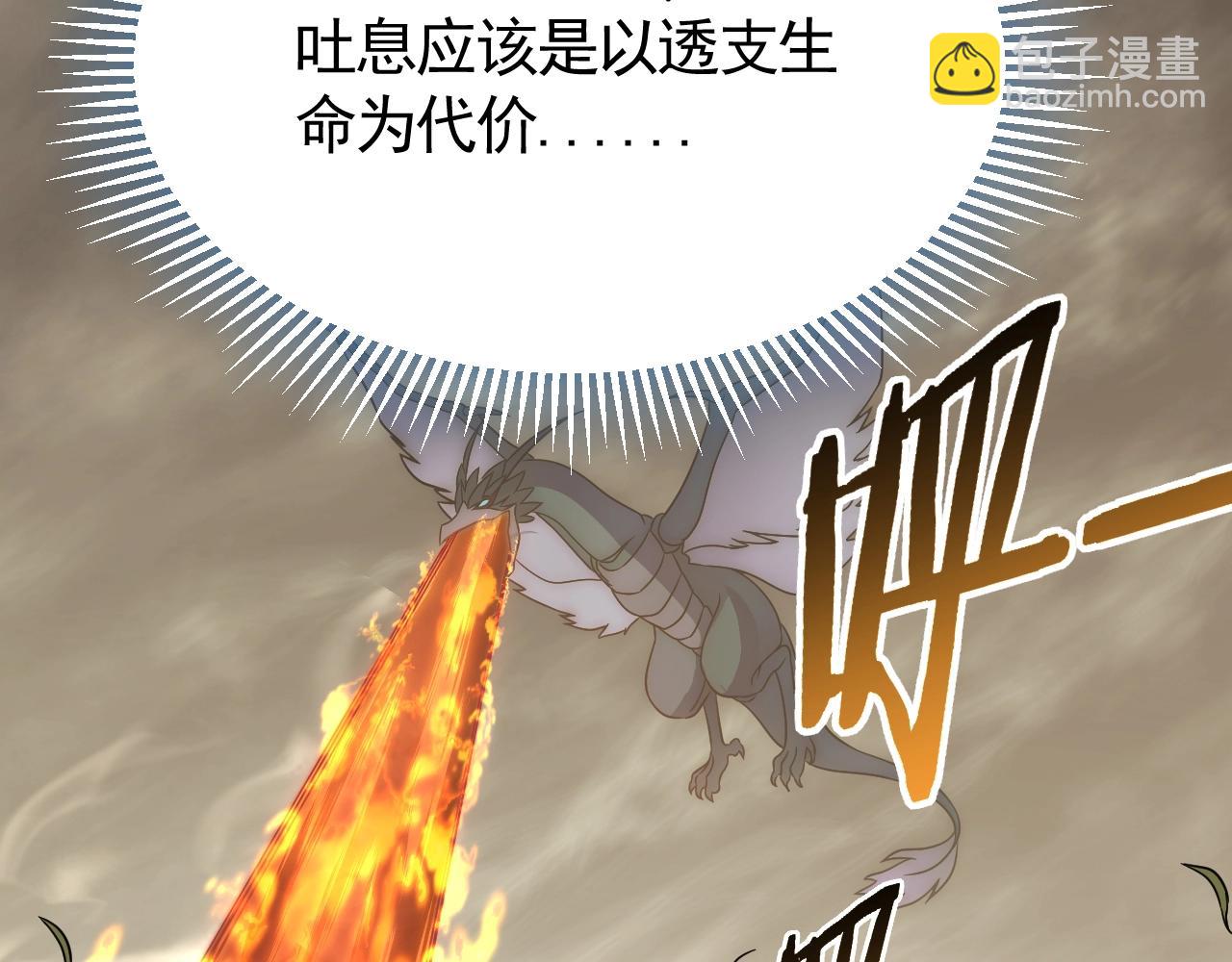 第46话 围歼(1/3)-第46话