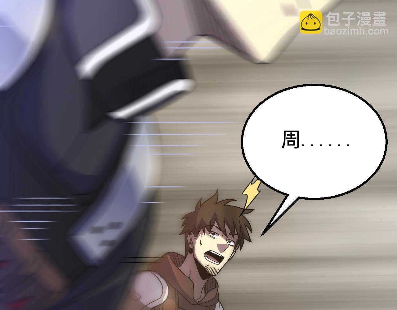 第46话 围歼(1/3)-第46话