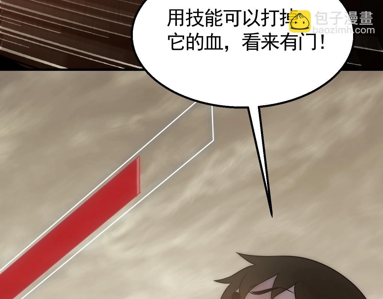 第46话 围歼(1/3)-第46话