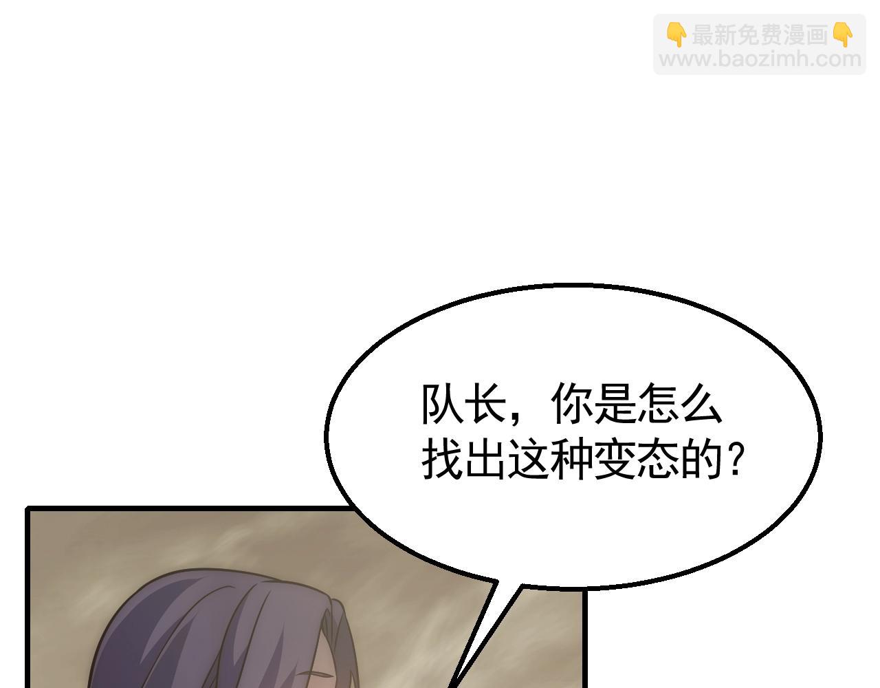 末世盜賊行 - 第46話 圍殲(2/3) - 6