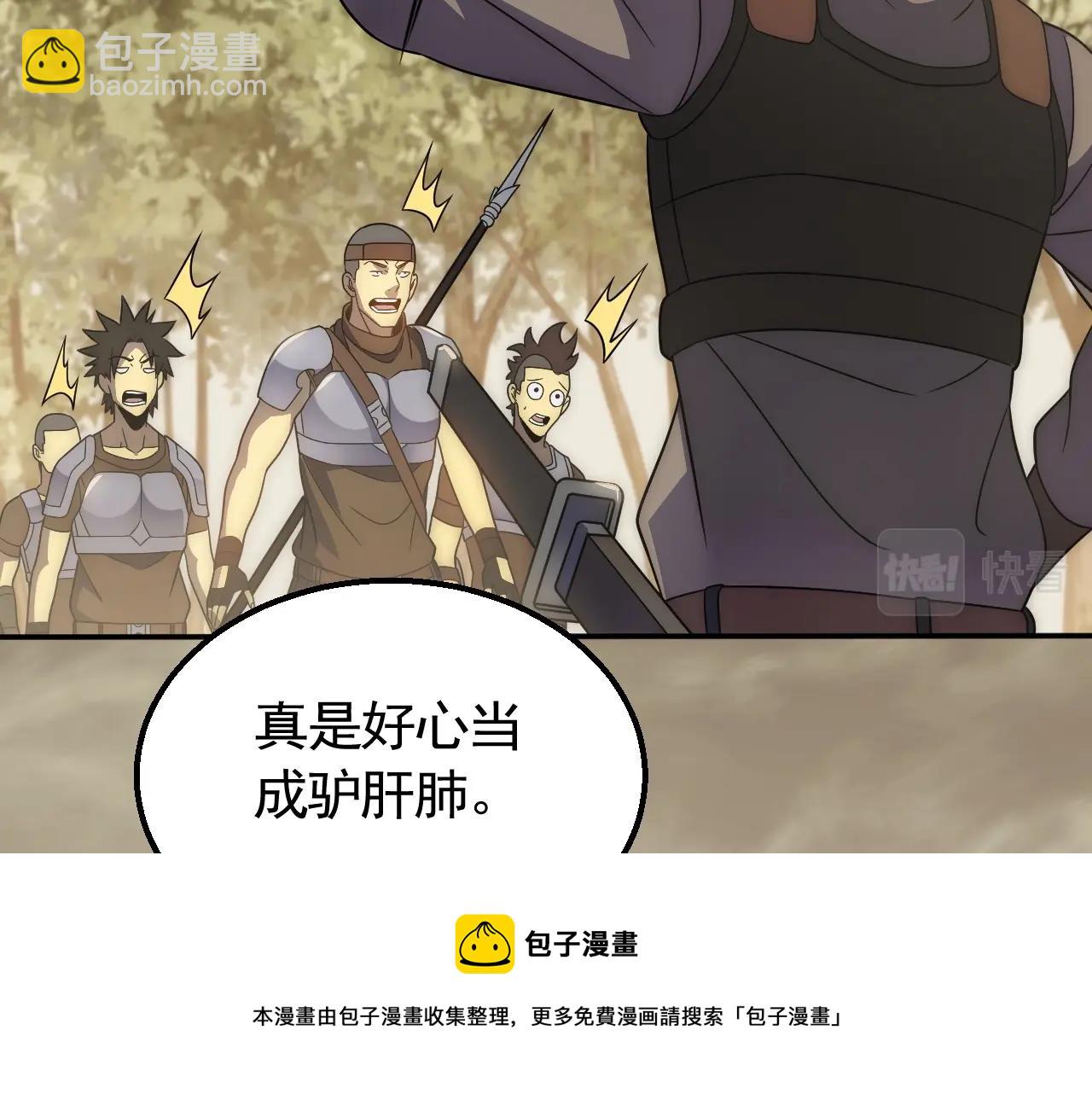 第48话 猴王(1/3)-第48话