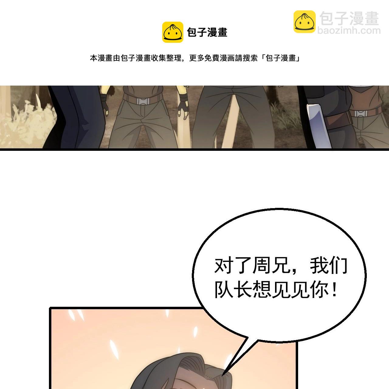 第48话 猴王(1/3)-第48话