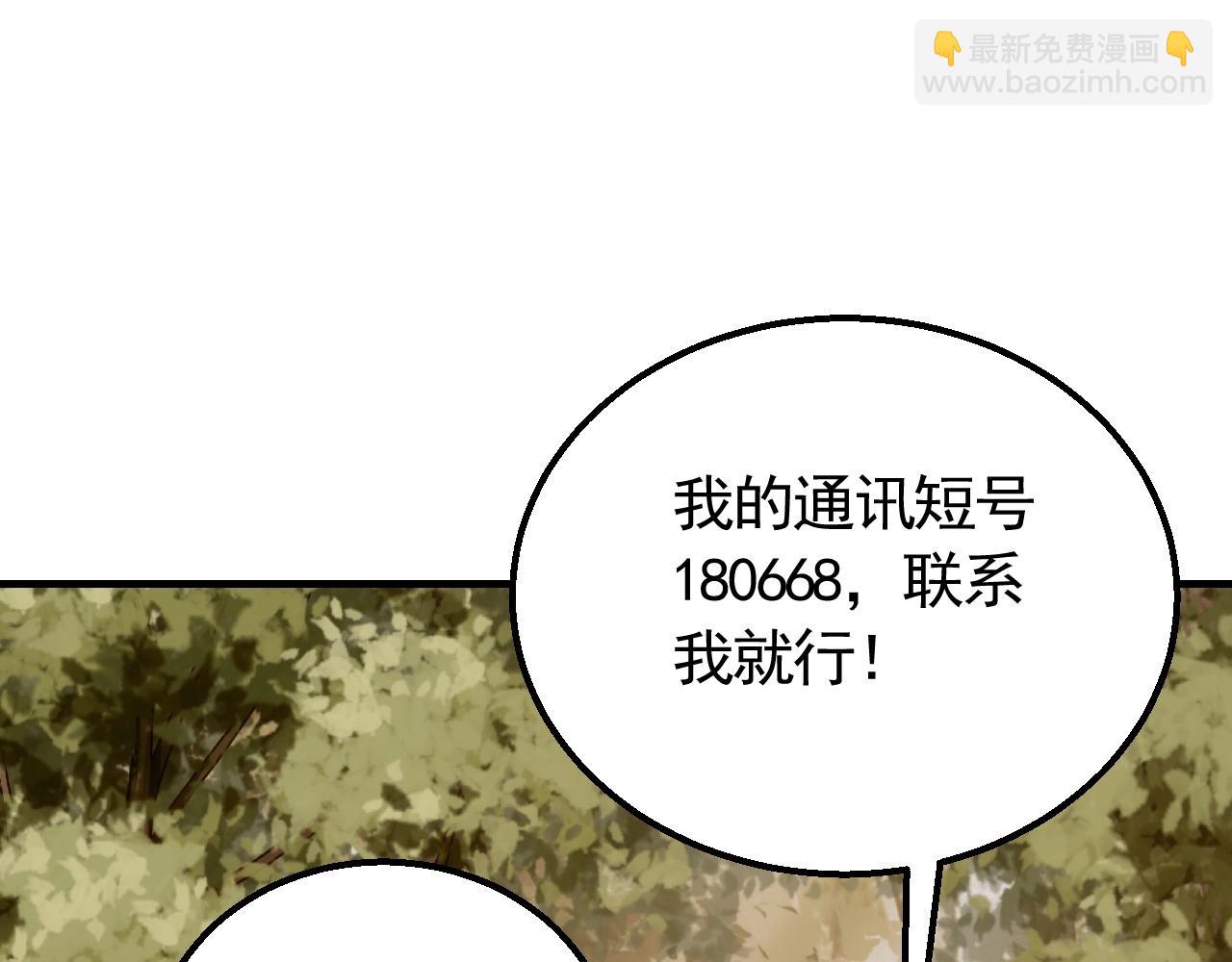 第48话 猴王(1/3)-第48话