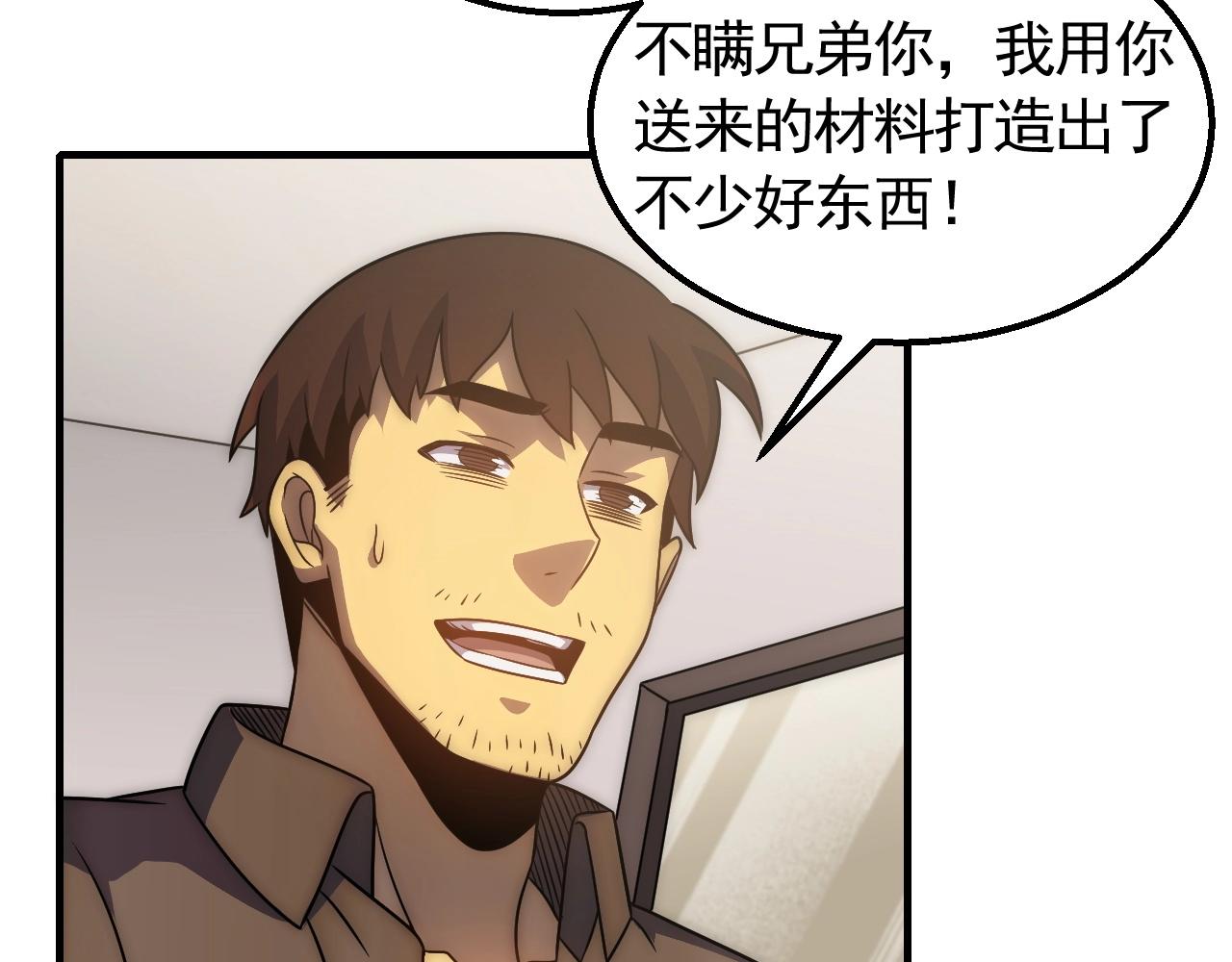 第48话 猴王(1/3)-第48话