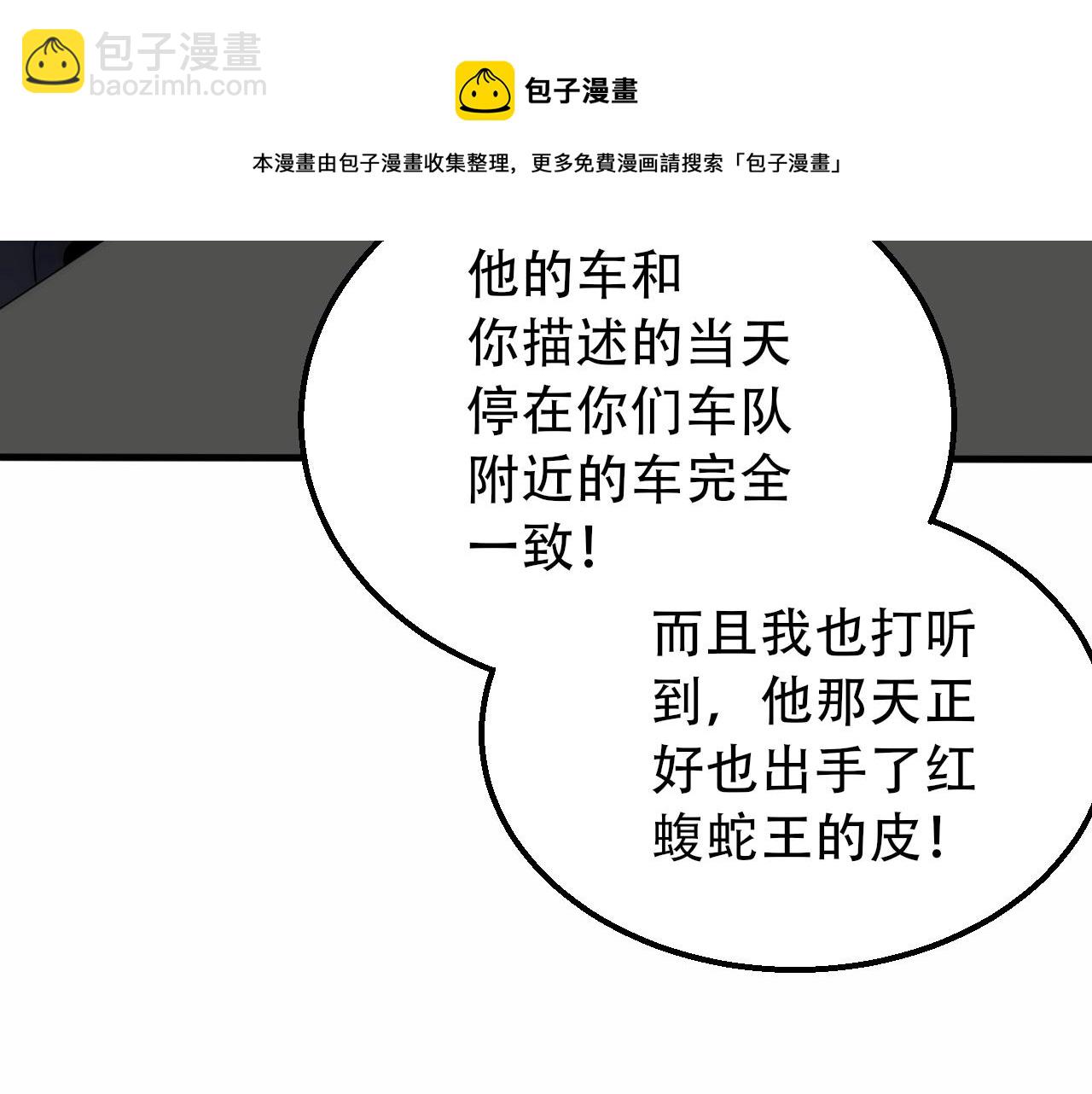 第50话 开店(1/3)-第50话