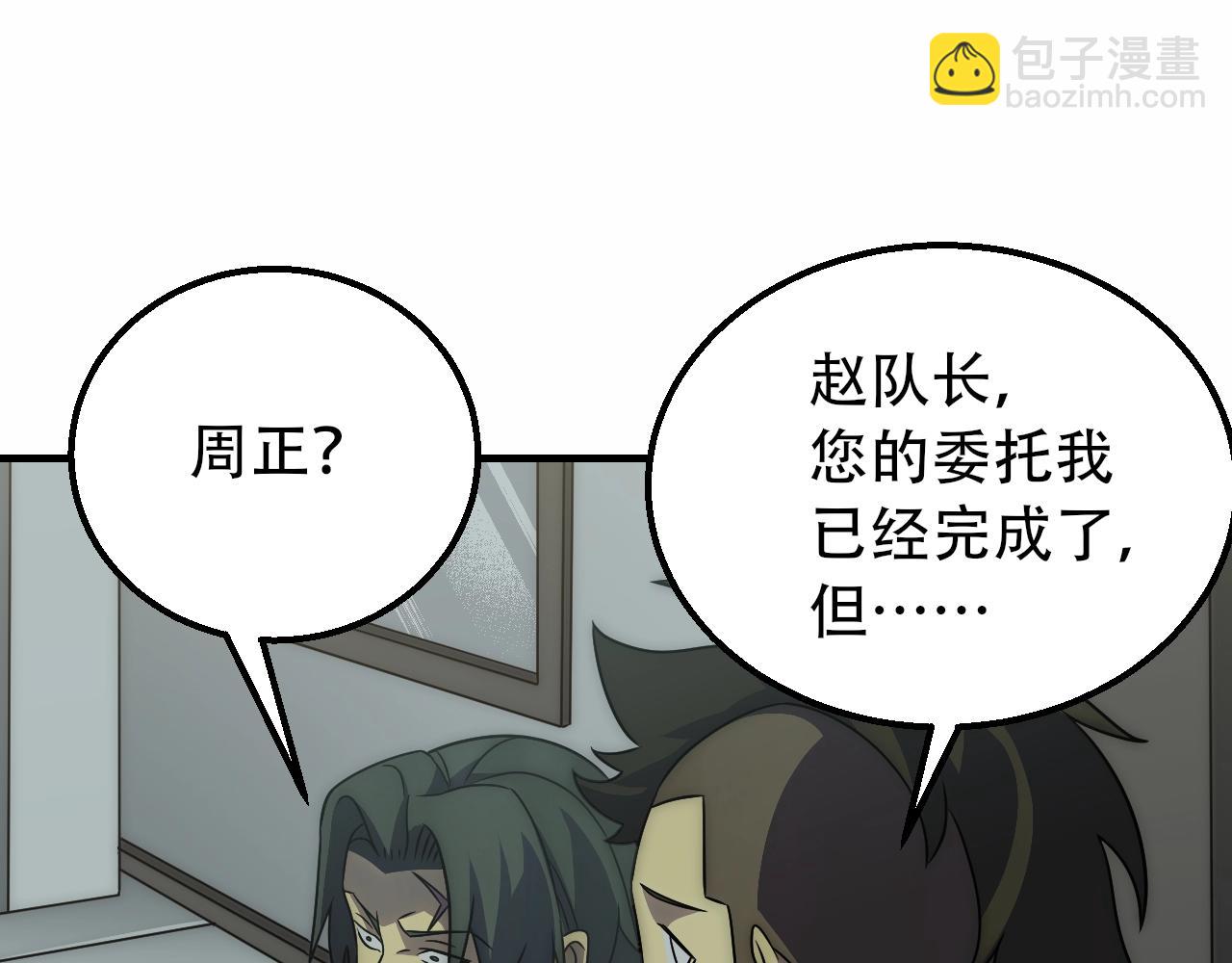 第50话 开店(1/3)-第50话