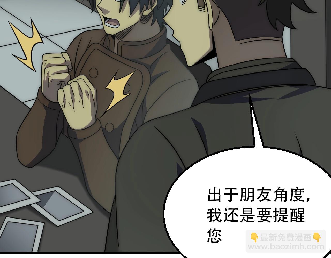 第50话 开店(1/3)-第50话