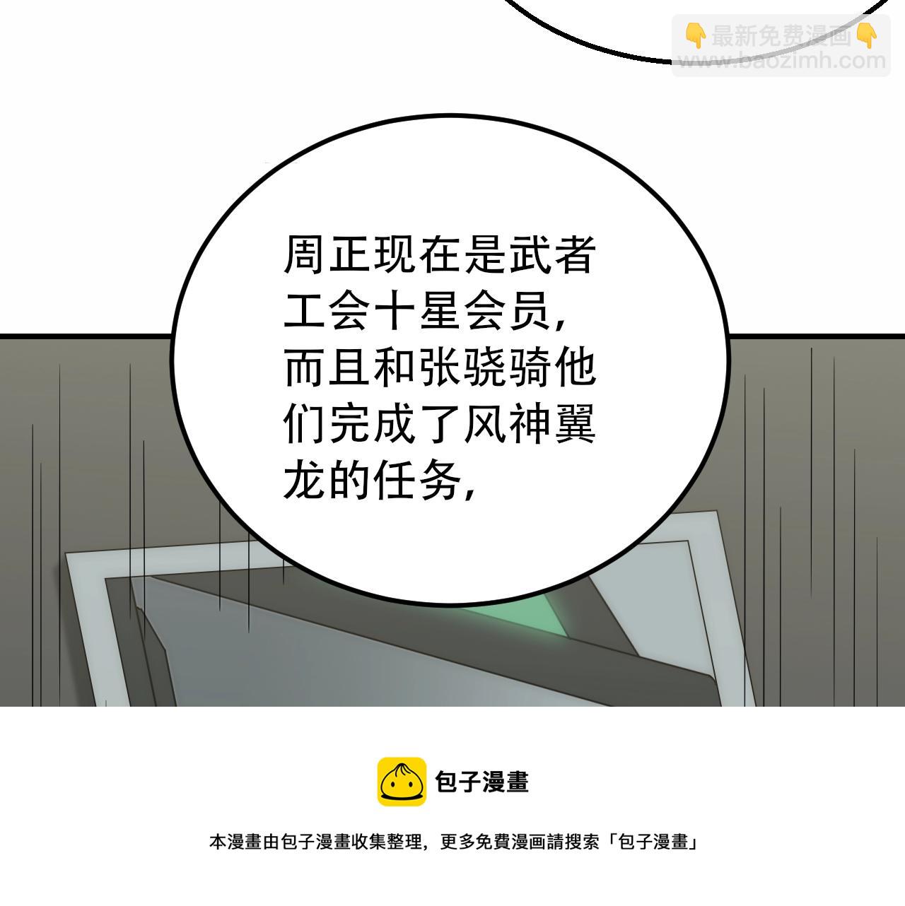 第50话 开店(1/3)-第50话