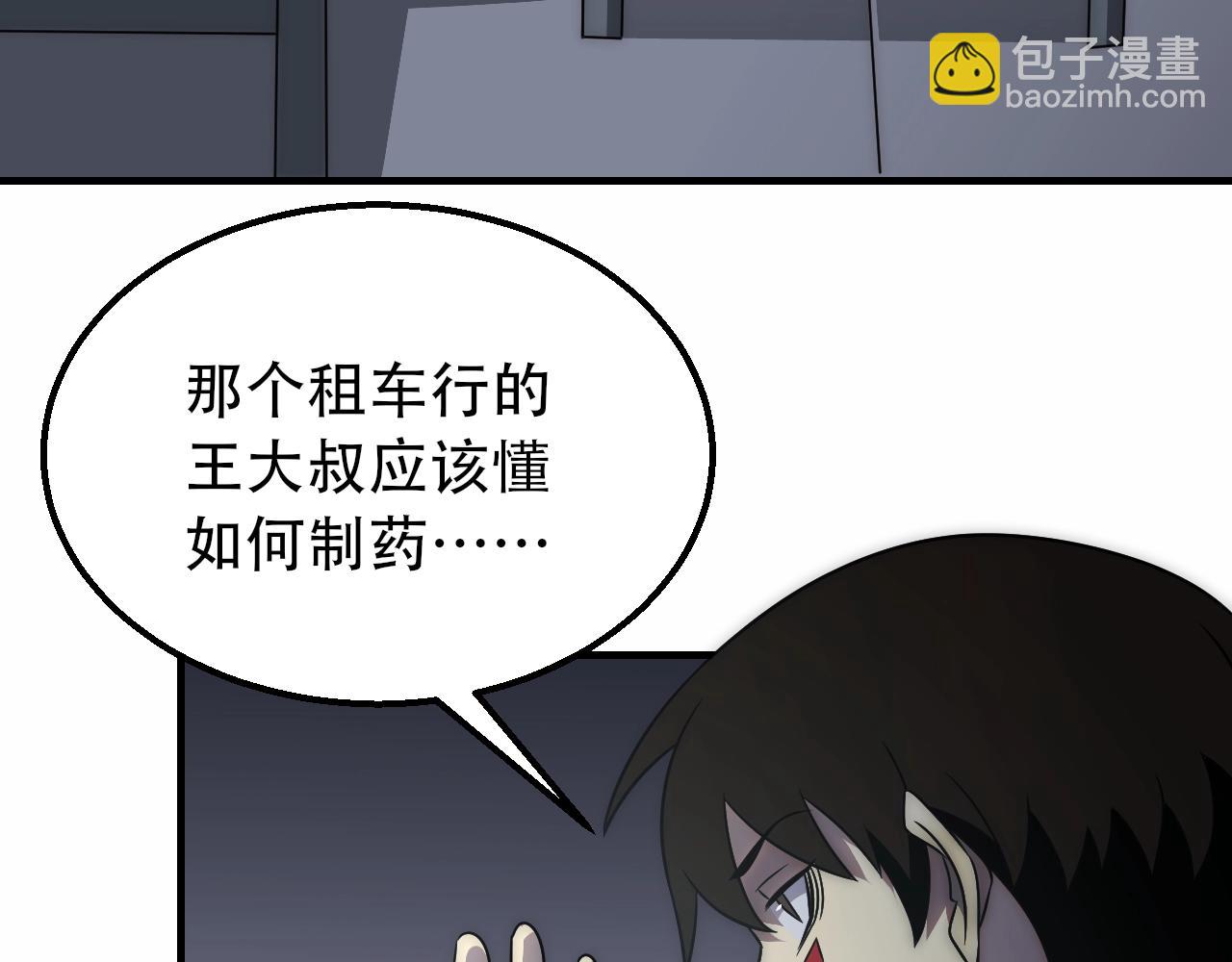 第50话 开店(1/3)-第50话