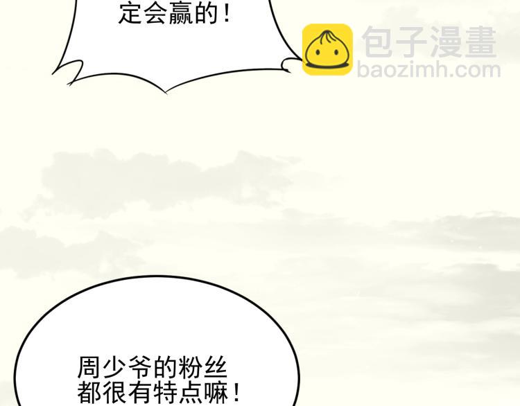 第六话 赌斗开始！(1/3)-第6话