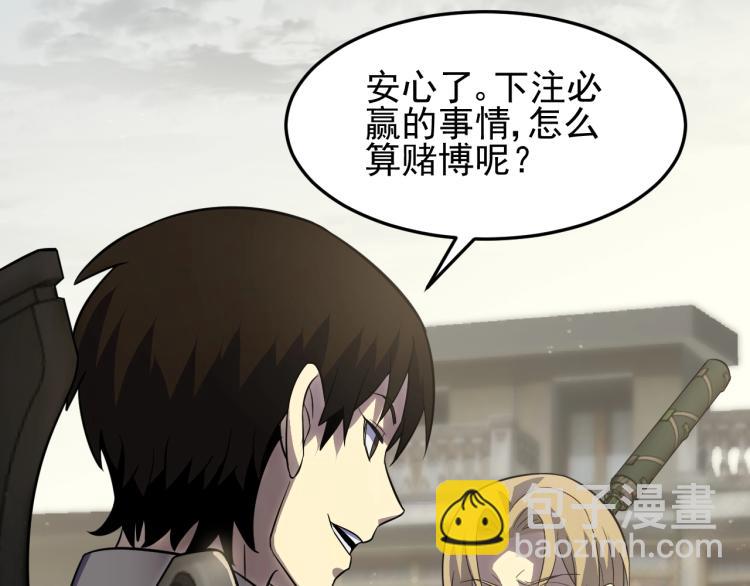 第六话 赌斗开始！(1/3)-第6话