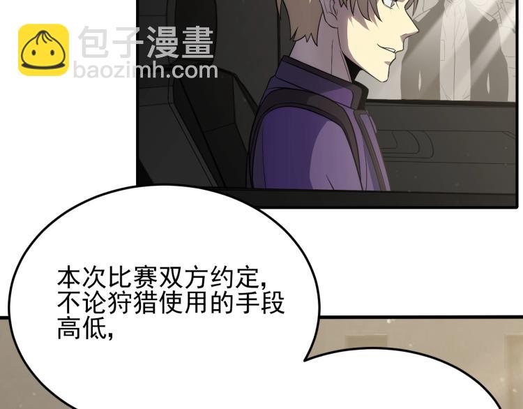 第六话 赌斗开始！(1/3)-第6话