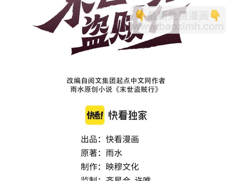 第六话 赌斗开始！(1/3)-第6话