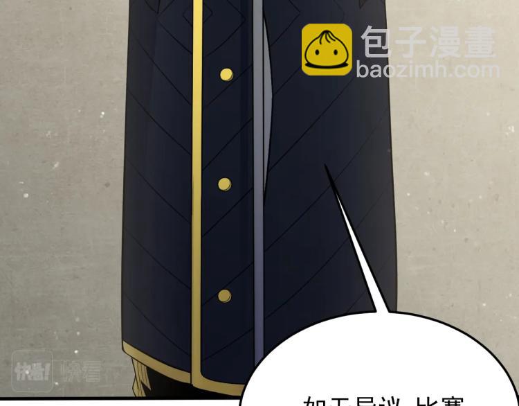 第六话 赌斗开始！(1/3)-第6话