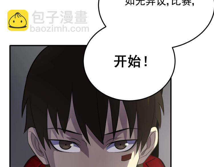 第六话 赌斗开始！(1/3)-第6话