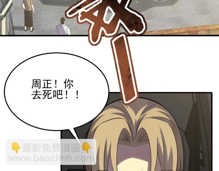 第六话 赌斗开始！(1/3)-第6话