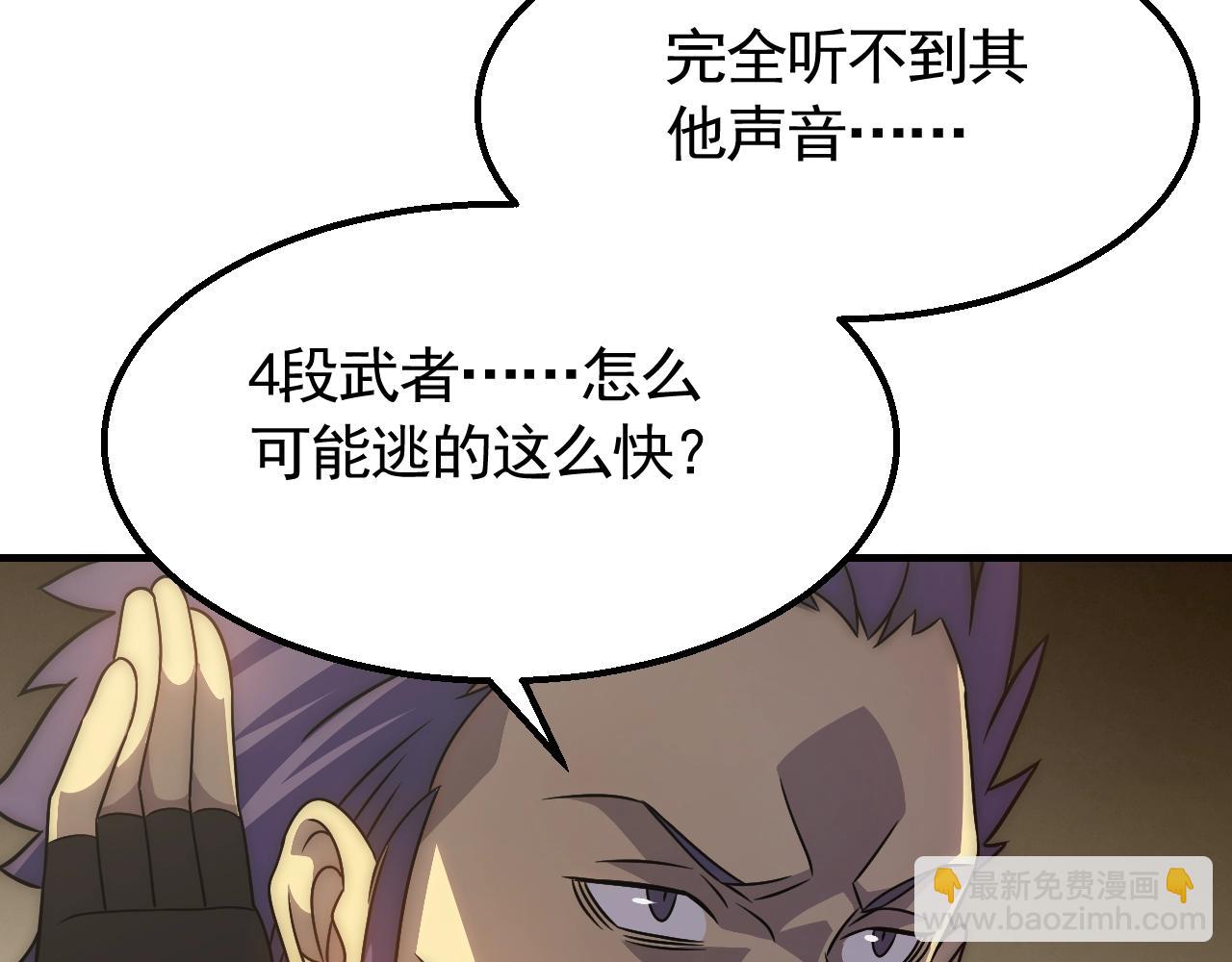 第52话 歼灭(1/3)-第52话