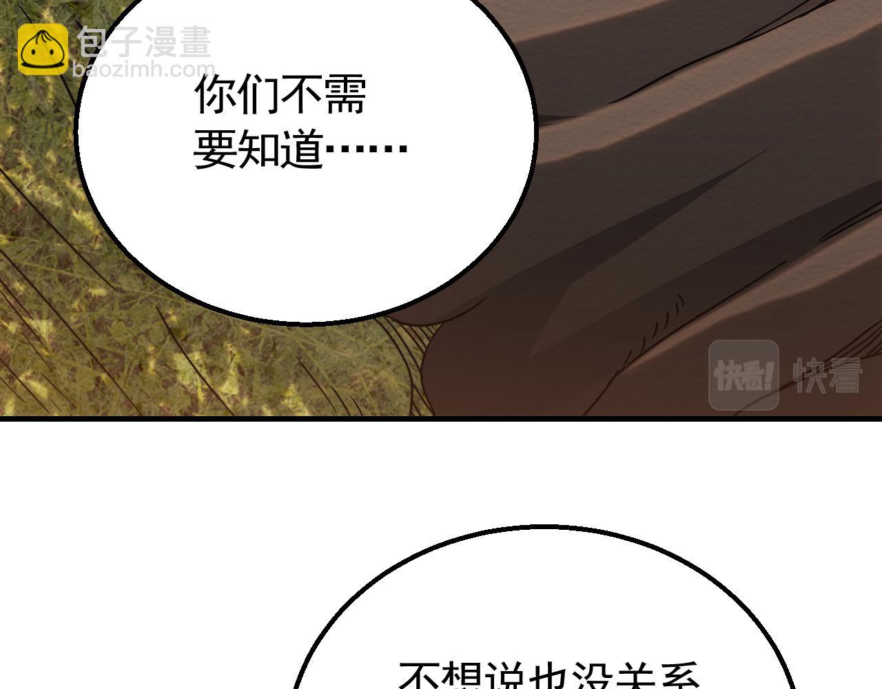 第52话 歼灭(1/3)-第52话