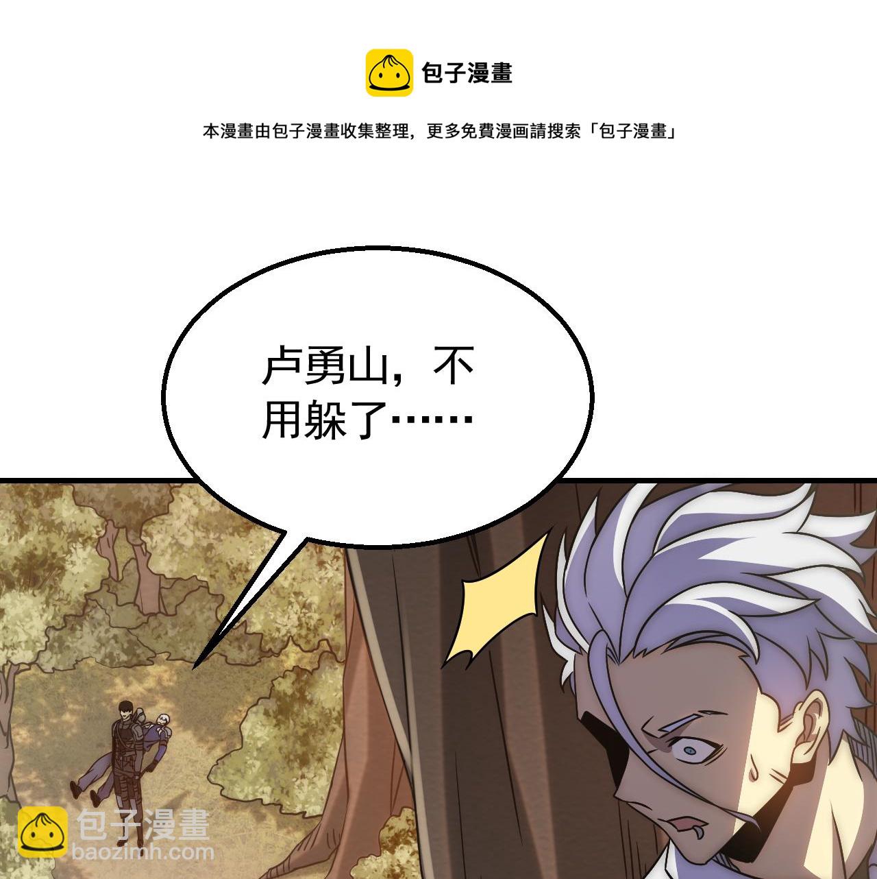 第54话 格杀勿论(1/3)-第54话