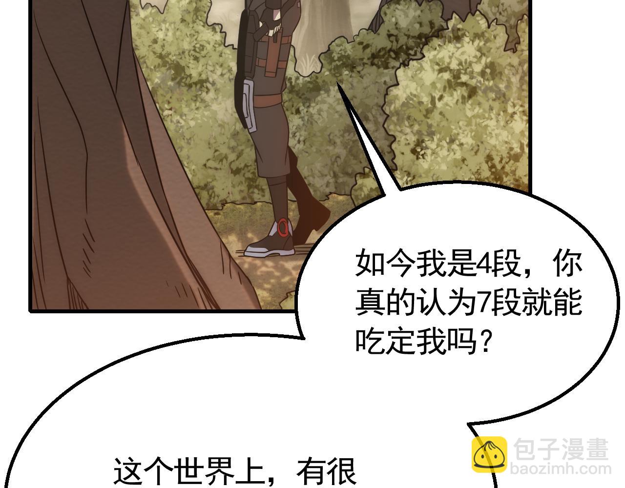 第54话 格杀勿论(1/3)-第54话