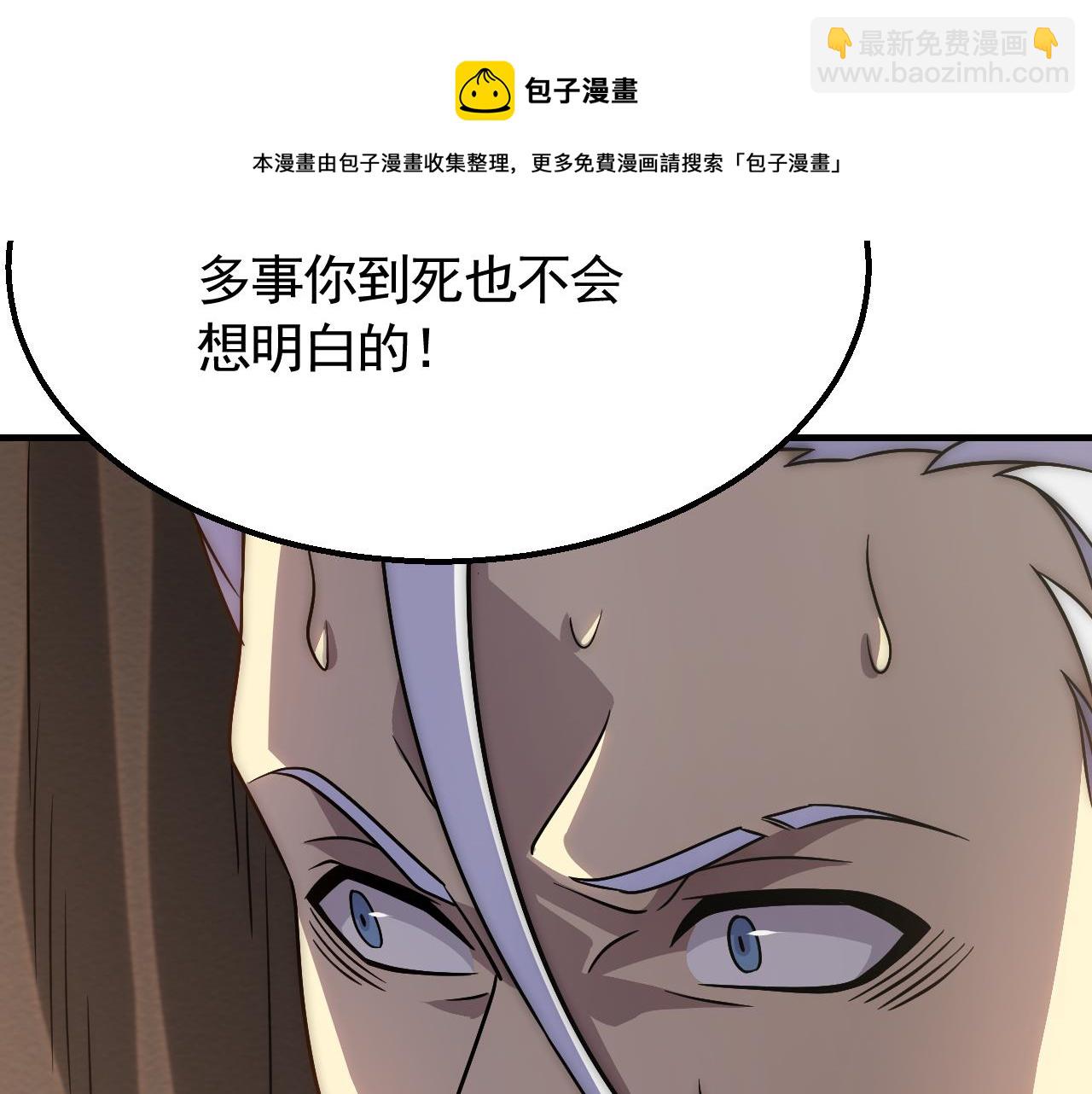 第54话 格杀勿论(1/3)-第54话