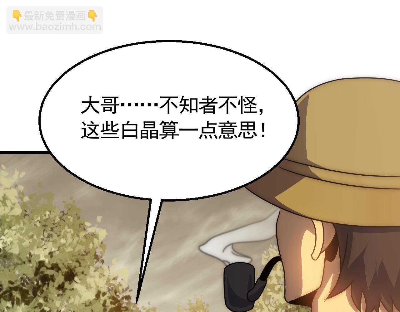 第56话 猎物，也是猎人！(1/3)-第56话