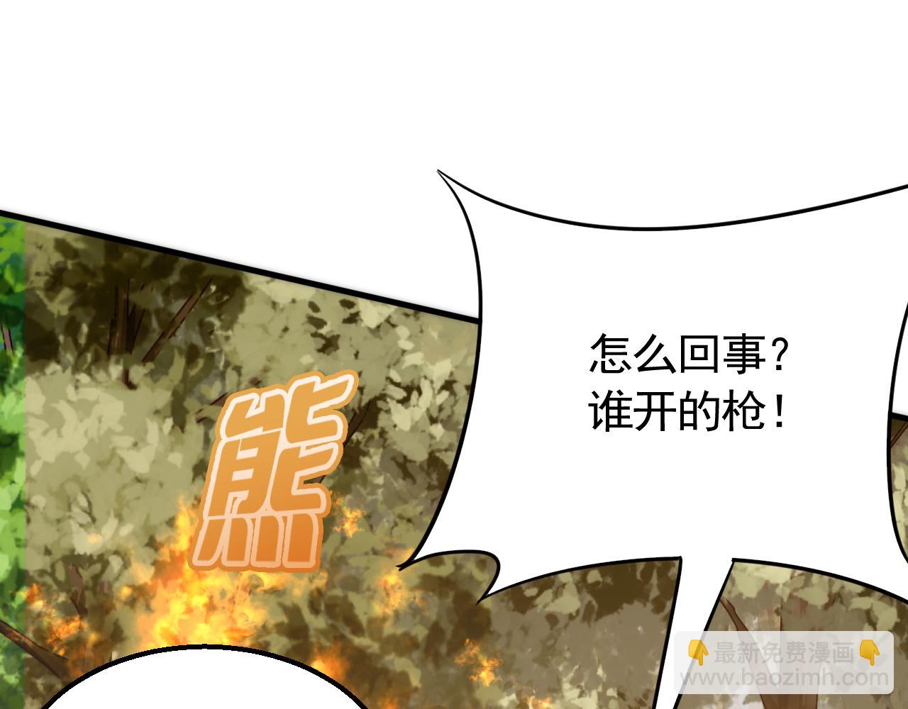 第56话 猎物，也是猎人！(1/3)-第56话