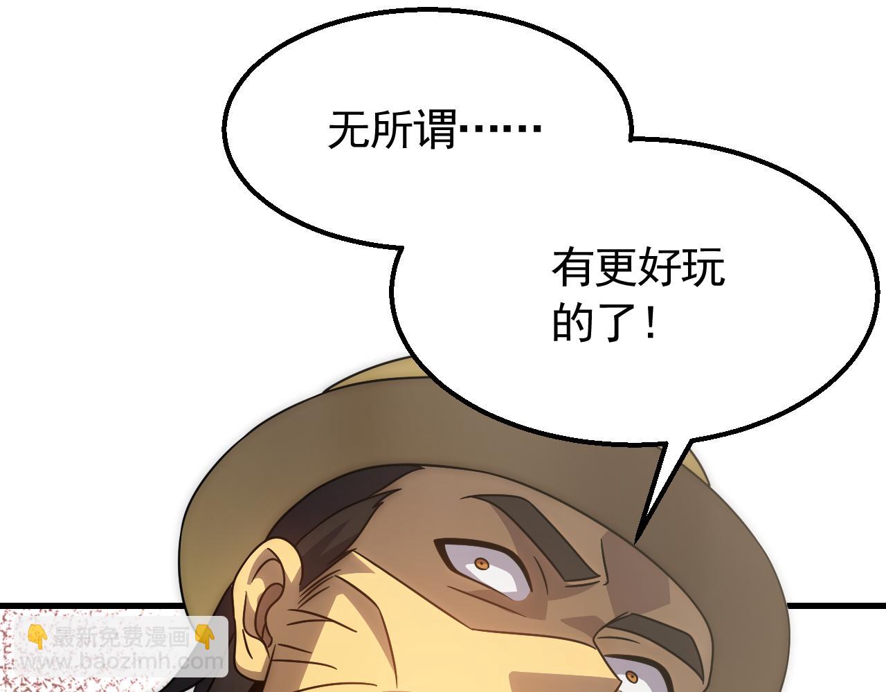 第56话 猎物，也是猎人！(1/3)-第56话