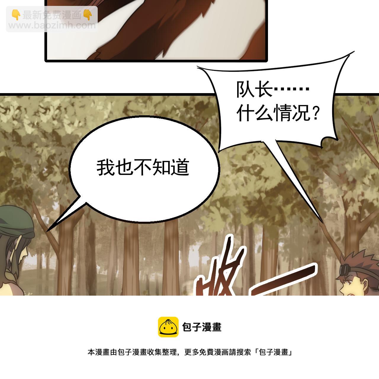 第56话 猎物，也是猎人！(1/3)-第56话