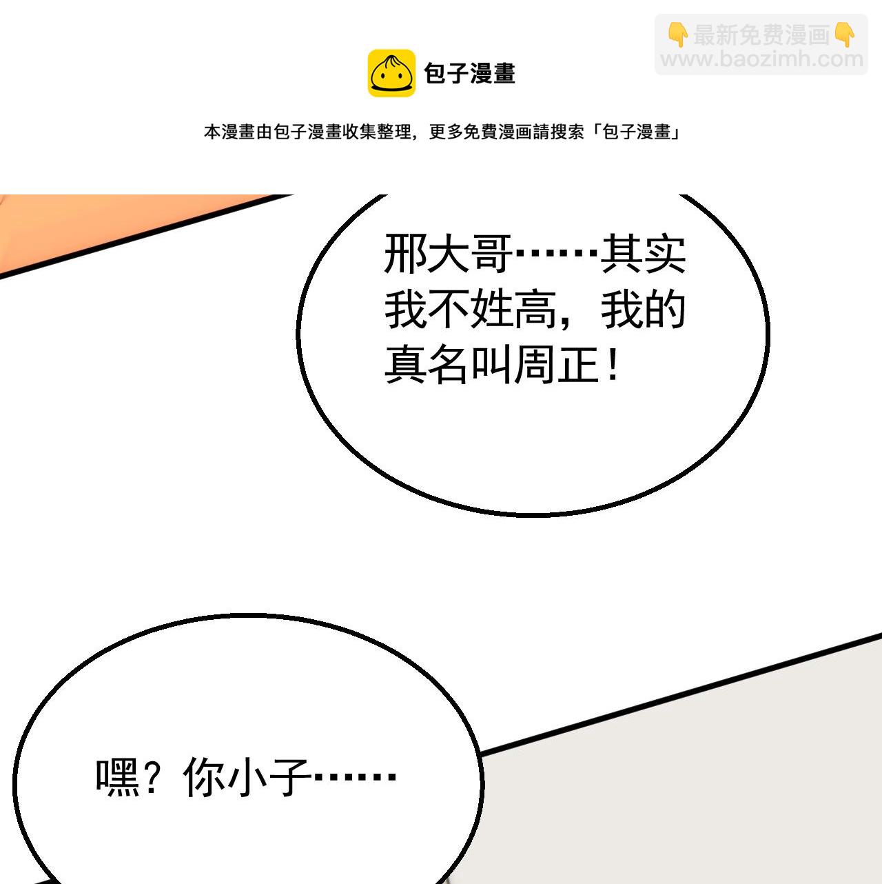 第58话 绝世之刃(1/3)-第58话