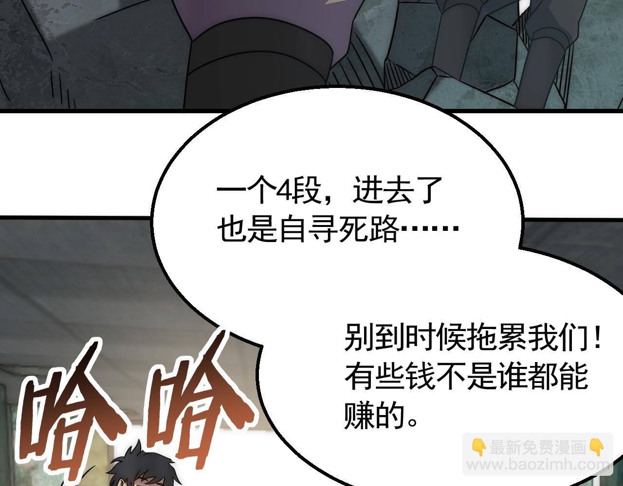 第58话 绝世之刃(1/3)-第58话