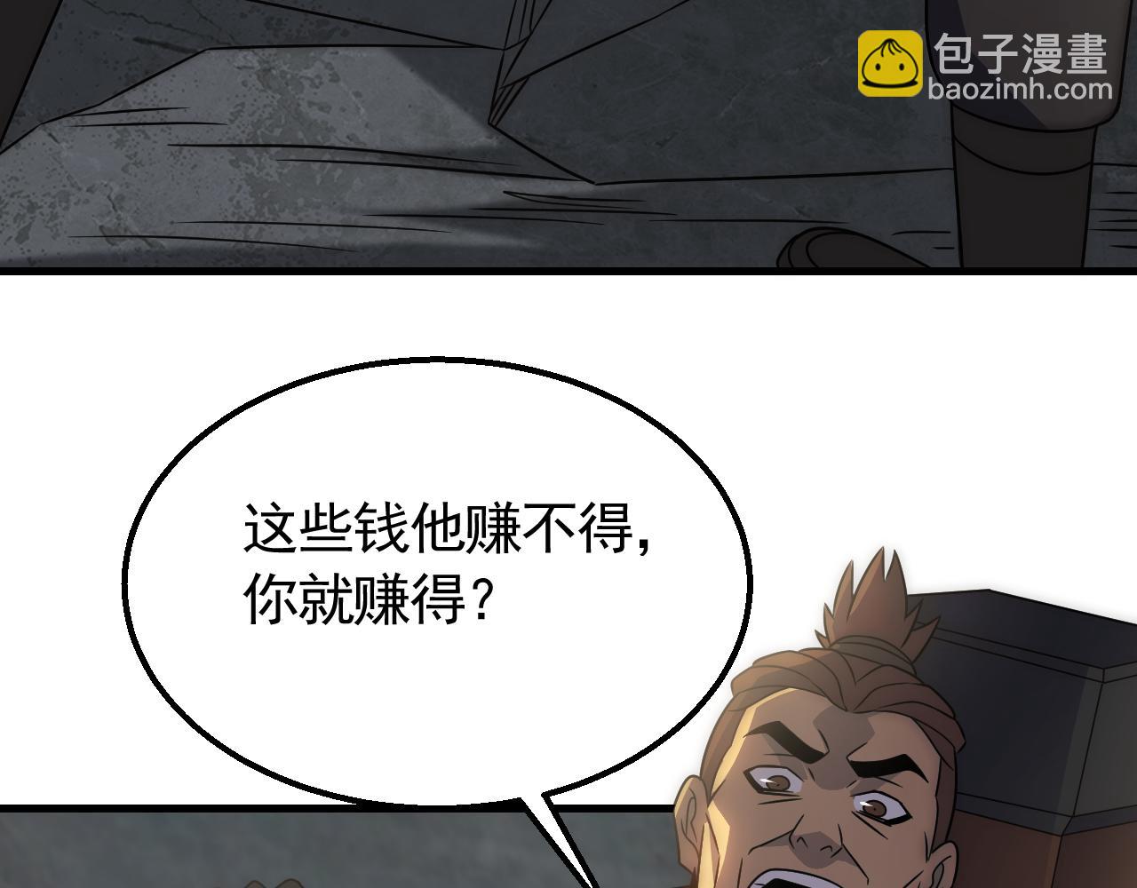 第58话 绝世之刃(1/3)-第58话