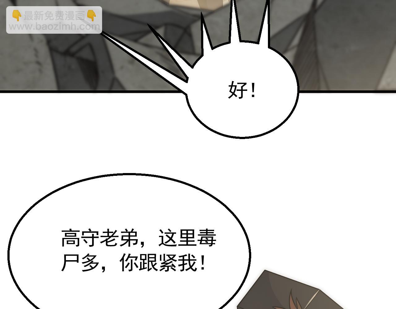 第58话 绝世之刃(1/3)-第58话