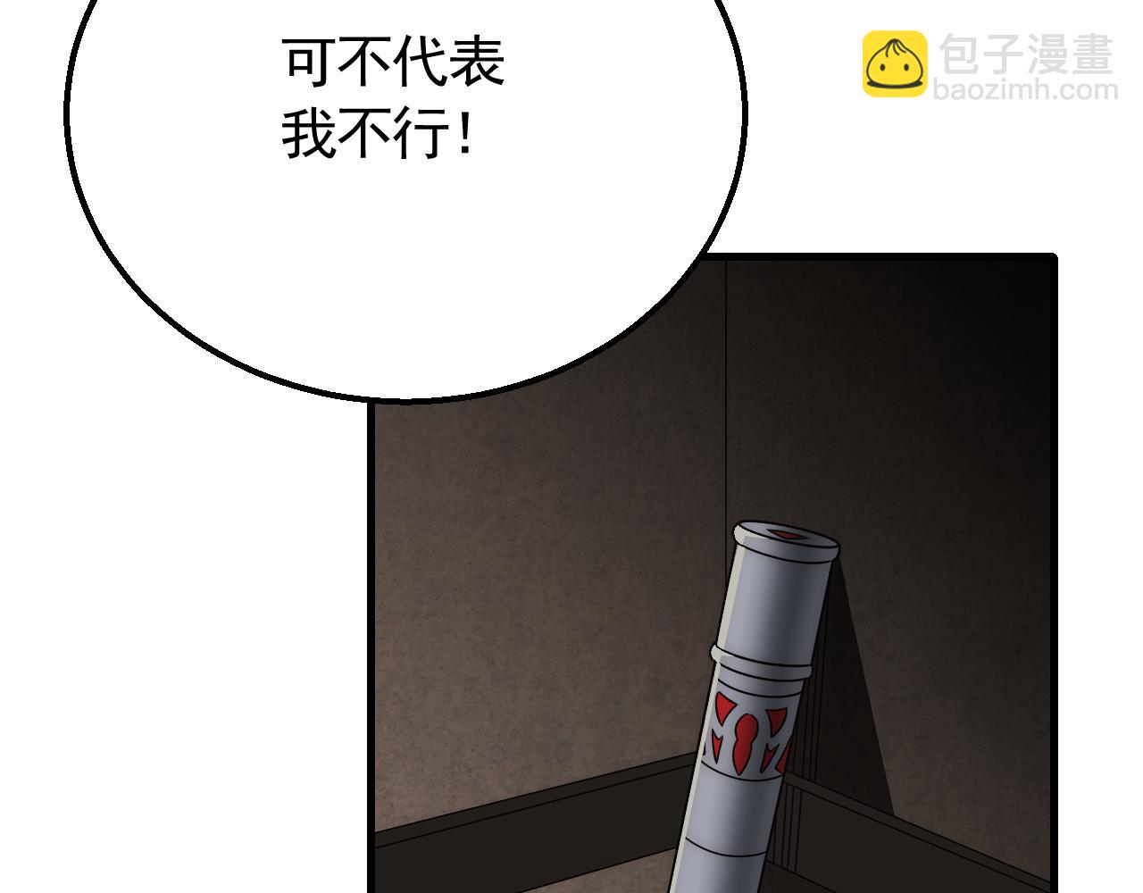 第60话 毒尸陷阱(1/3)-第60话