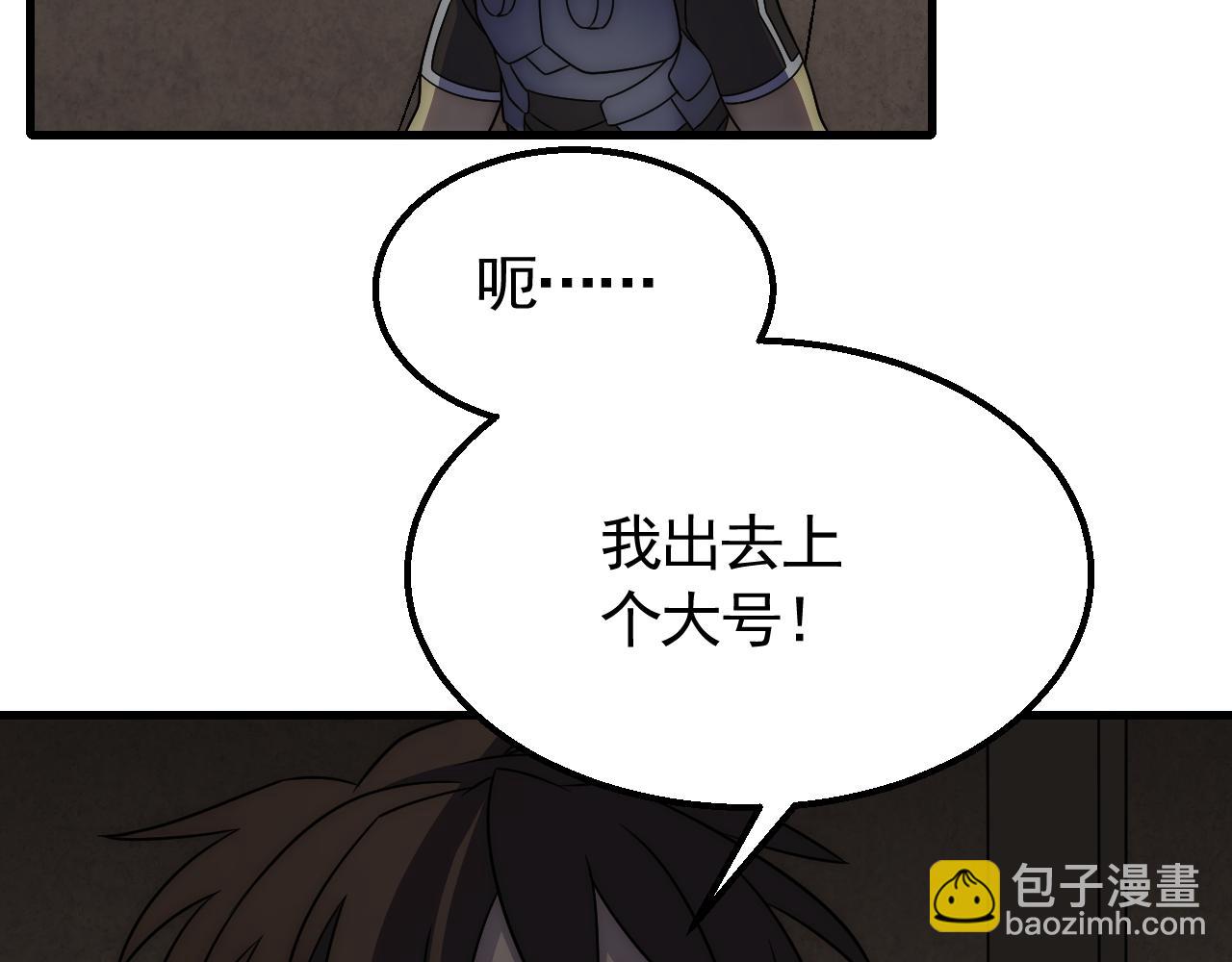 第60话 毒尸陷阱(1/3)-第60话