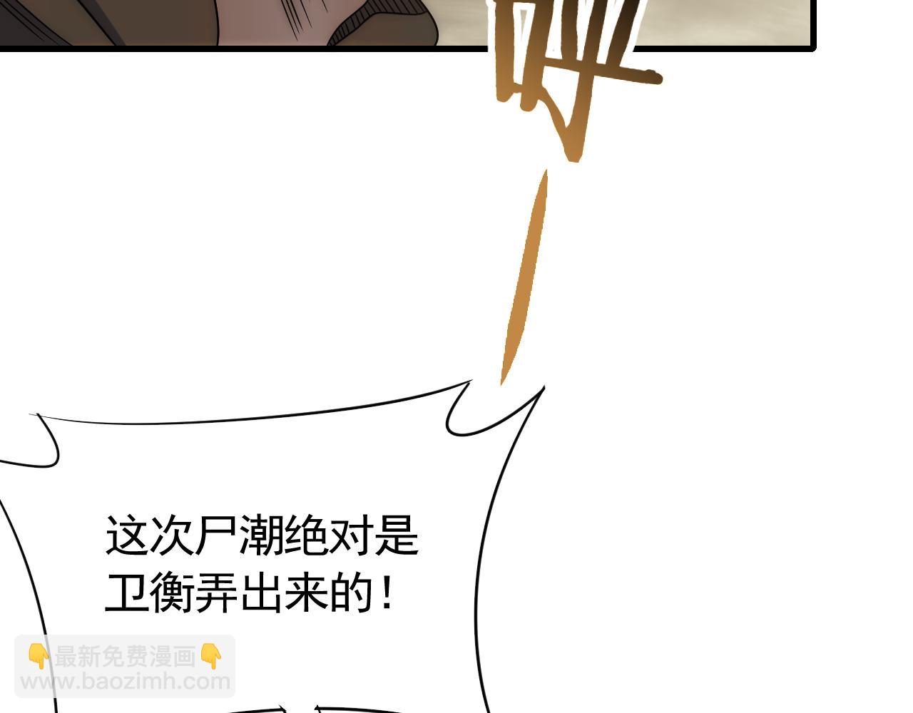 第62话 恶有恶报(1/3)-第62话