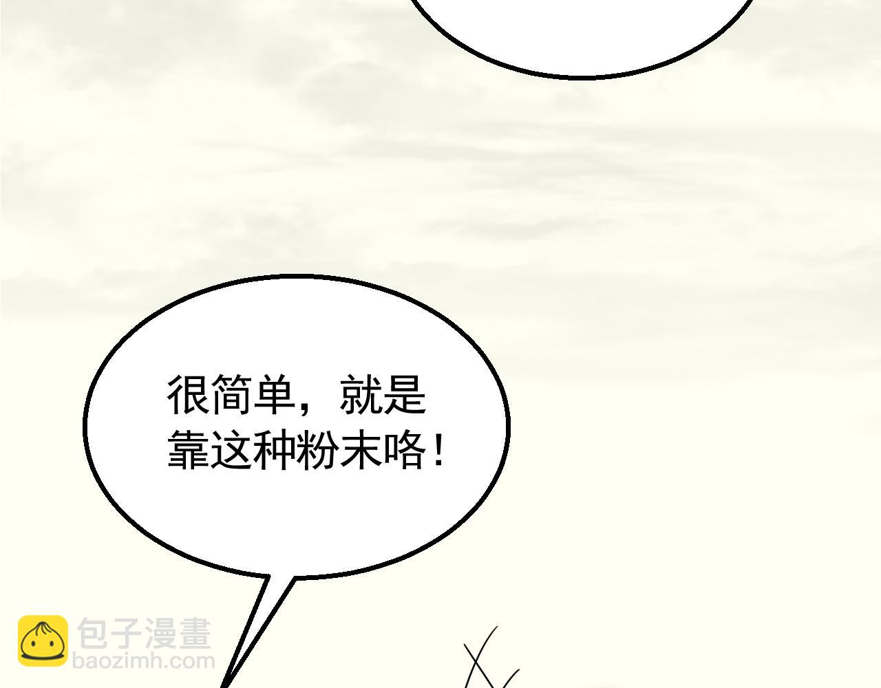 第64话 富贵险中求(1/3)-第64话