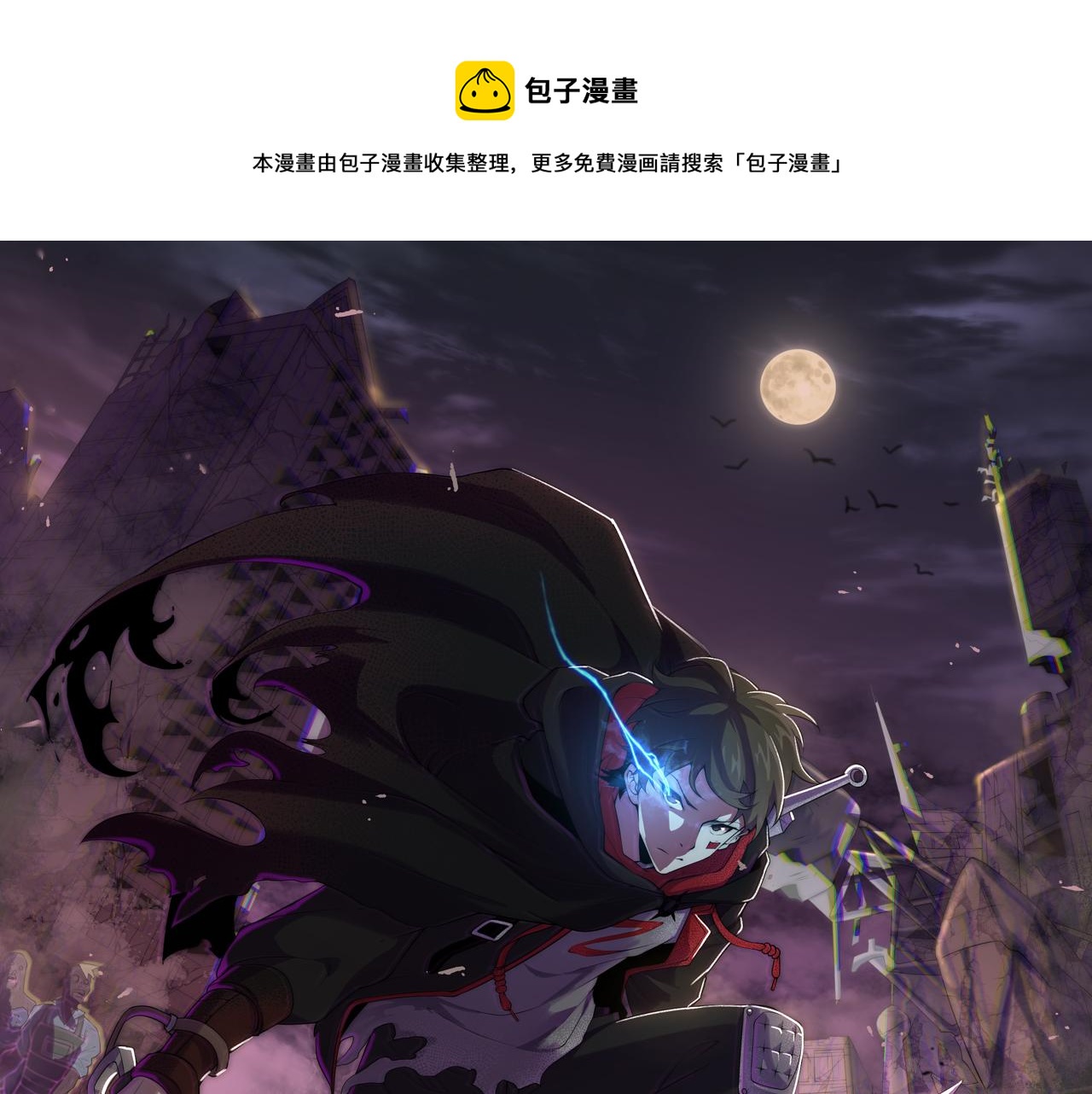 第66话 &ldquo;狩猎法则&rdquo;(1/3)-第66话