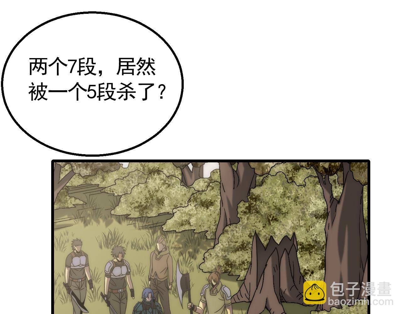 第66话 &ldquo;狩猎法则&rdquo;(1/3)-第66话